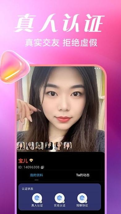 甜梦圈爱app下载 v1.1.2 安卓版