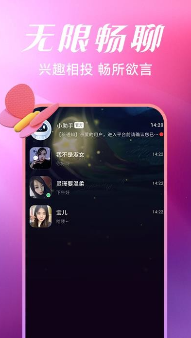 甜梦圈爱app下载 v1.1.2 安卓版