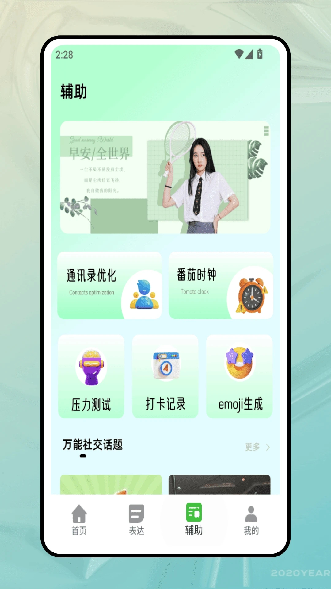 墨往平台下载安装 v1.0.0 安卓版