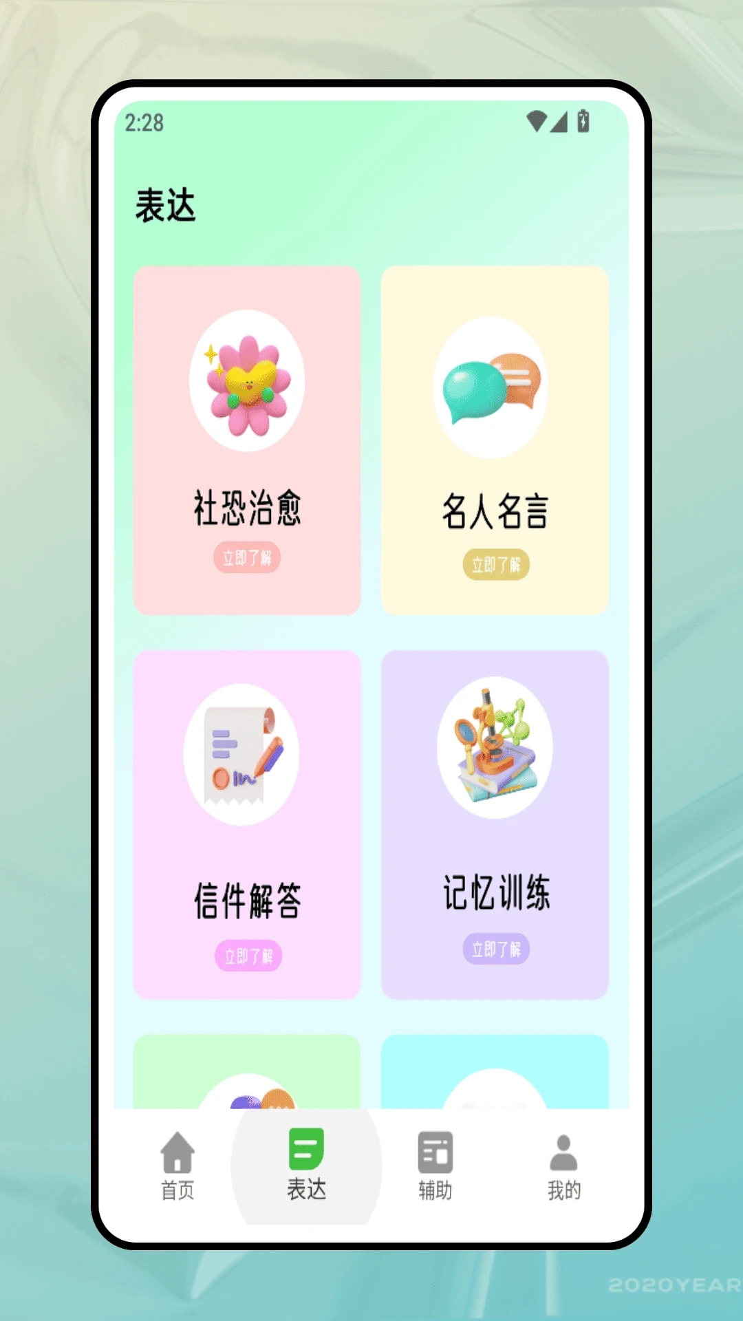 墨往平台下载安装 v1.0.0 安卓版