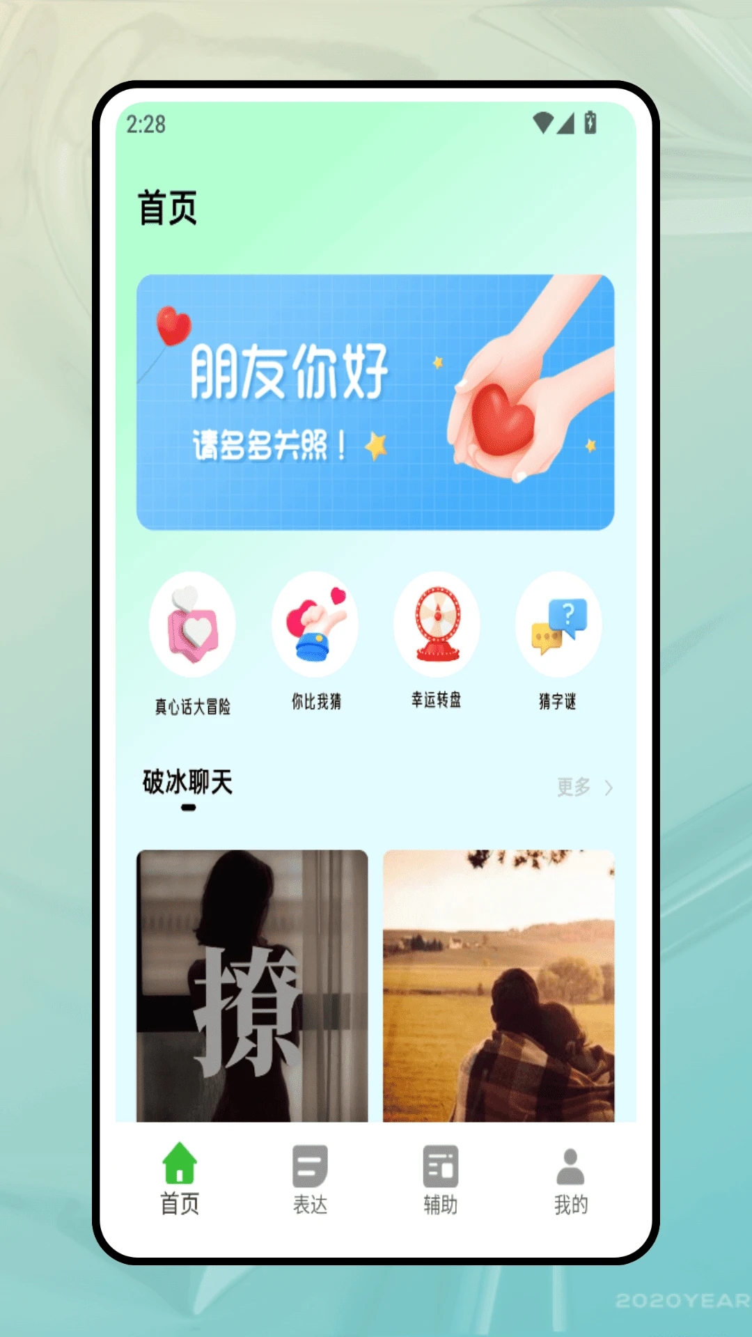 墨往平台下载安装 v1.0.0 安卓版