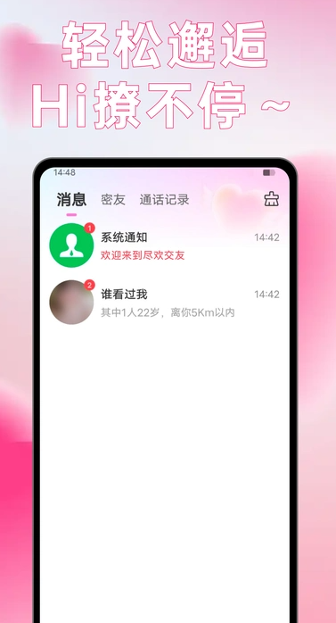 尽欢app下载 v1.0.1 安卓版