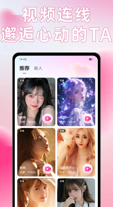 尽欢app下载 v1.0.1 安卓版