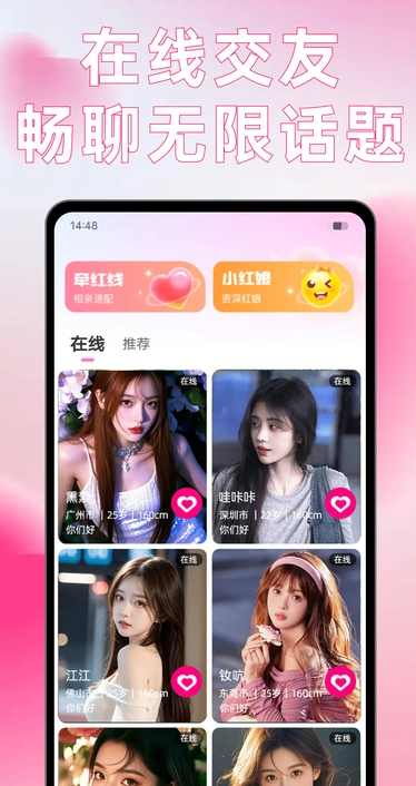 尽欢app下载 v1.0.1 安卓版