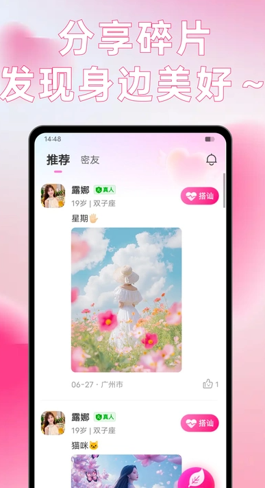 尽欢app下载 v1.0.1 安卓版