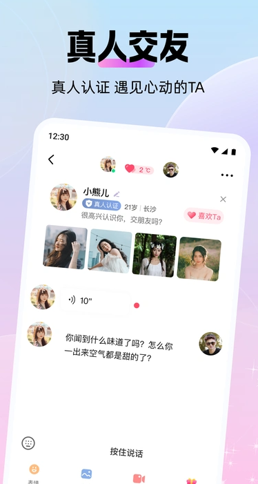 甜盼app下载 v2.3.0 安卓版