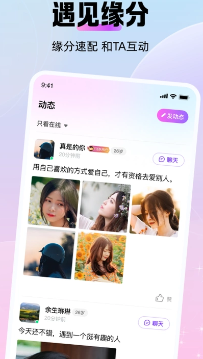 甜盼app下载 v2.3.0 安卓版