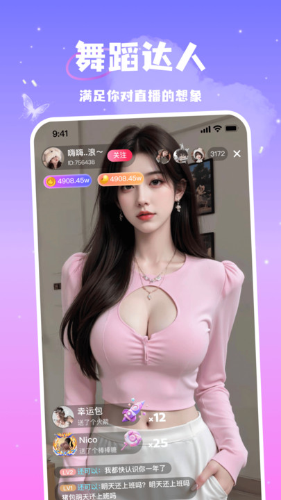 嗨浪最新版下载 v1.0.0 安卓版