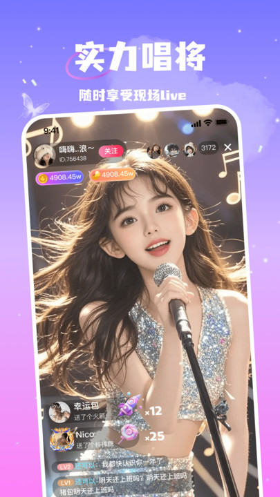 嗨浪最新版下载 v1.0.0 安卓版