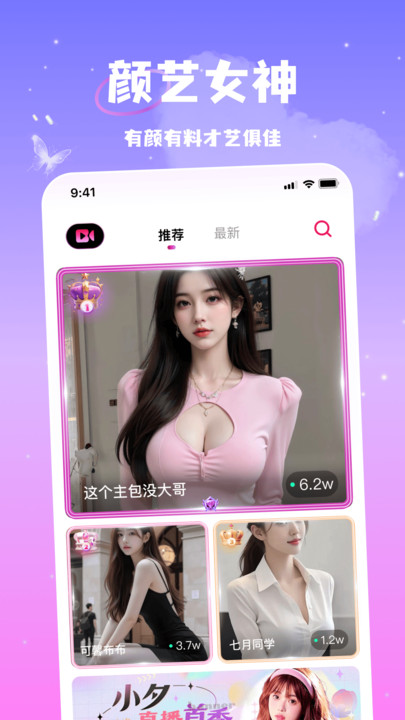 嗨浪最新版下载 v1.0.0 安卓版