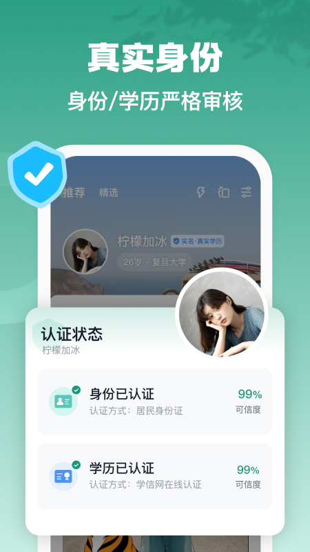 青藤之恋app官方版 v5.35.0 安卓版