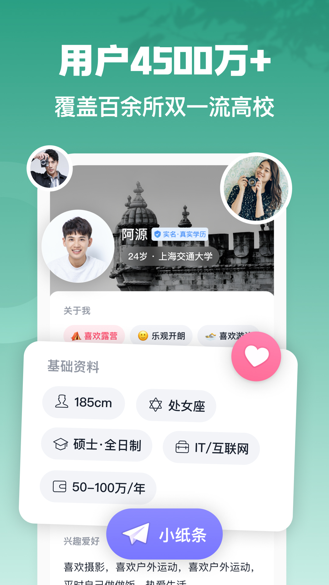 青藤之恋app官方版 v5.35.0 安卓版