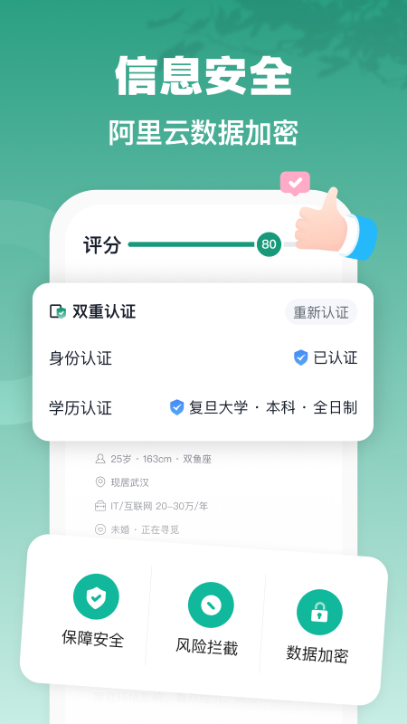 青藤之恋app官方版 v5.35.0 安卓版