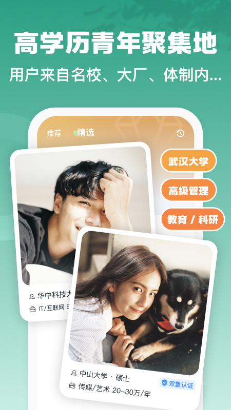青藤之恋app官方版 v5.35.0 安卓版