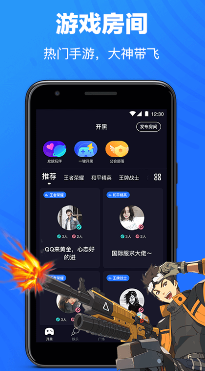 欢游tt语音下载最新版本 v2.69.5 官方版