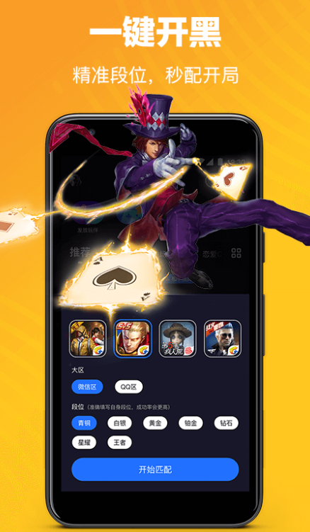 欢游tt语音下载最新版本 v2.69.5 官方版