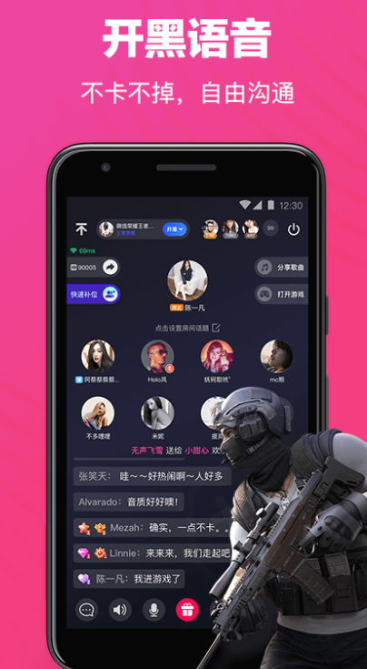 欢游tt语音下载最新版本 v2.69.5 官方版