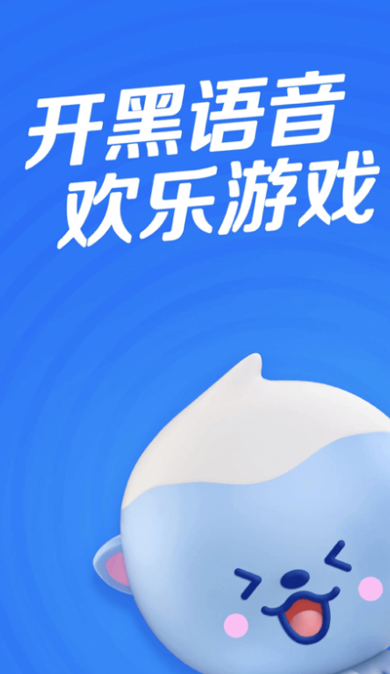 欢游tt语音下载最新版本 v2.69.5 官方版