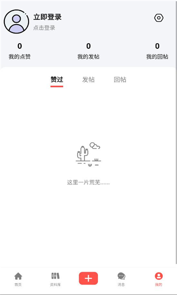 独谷app下载 v1.0.0 安卓版