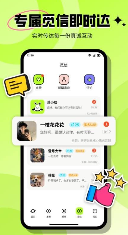 心觅app下载 v3.4.7 安卓版