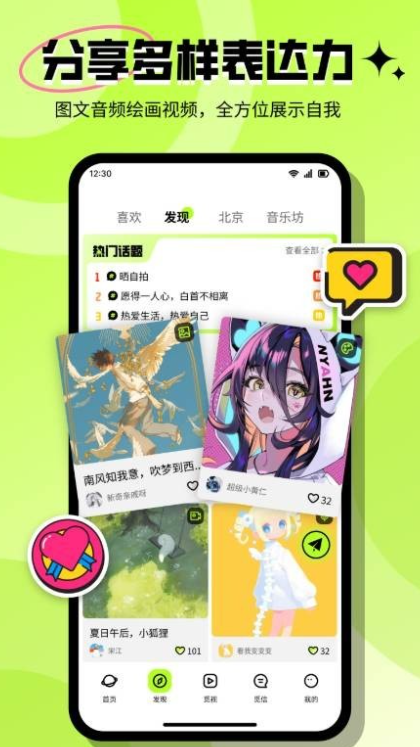 心觅app下载 v3.4.7 安卓版