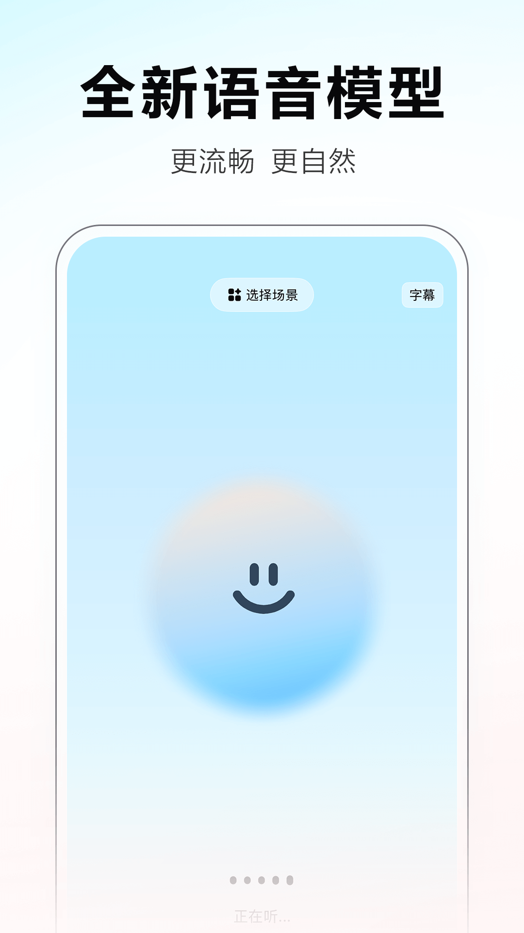 文小言app下载 v4.23.5.10 手机版