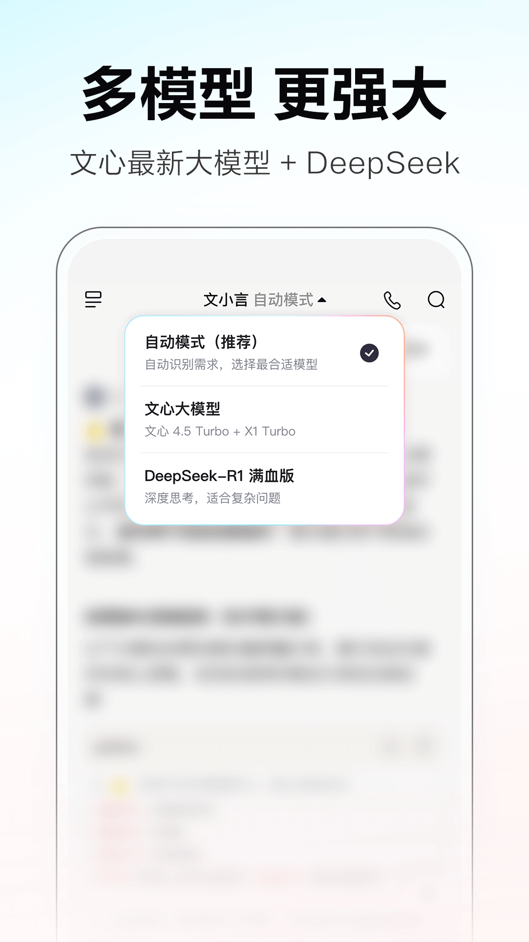 文小言app下载 v4.23.5.10 手机版