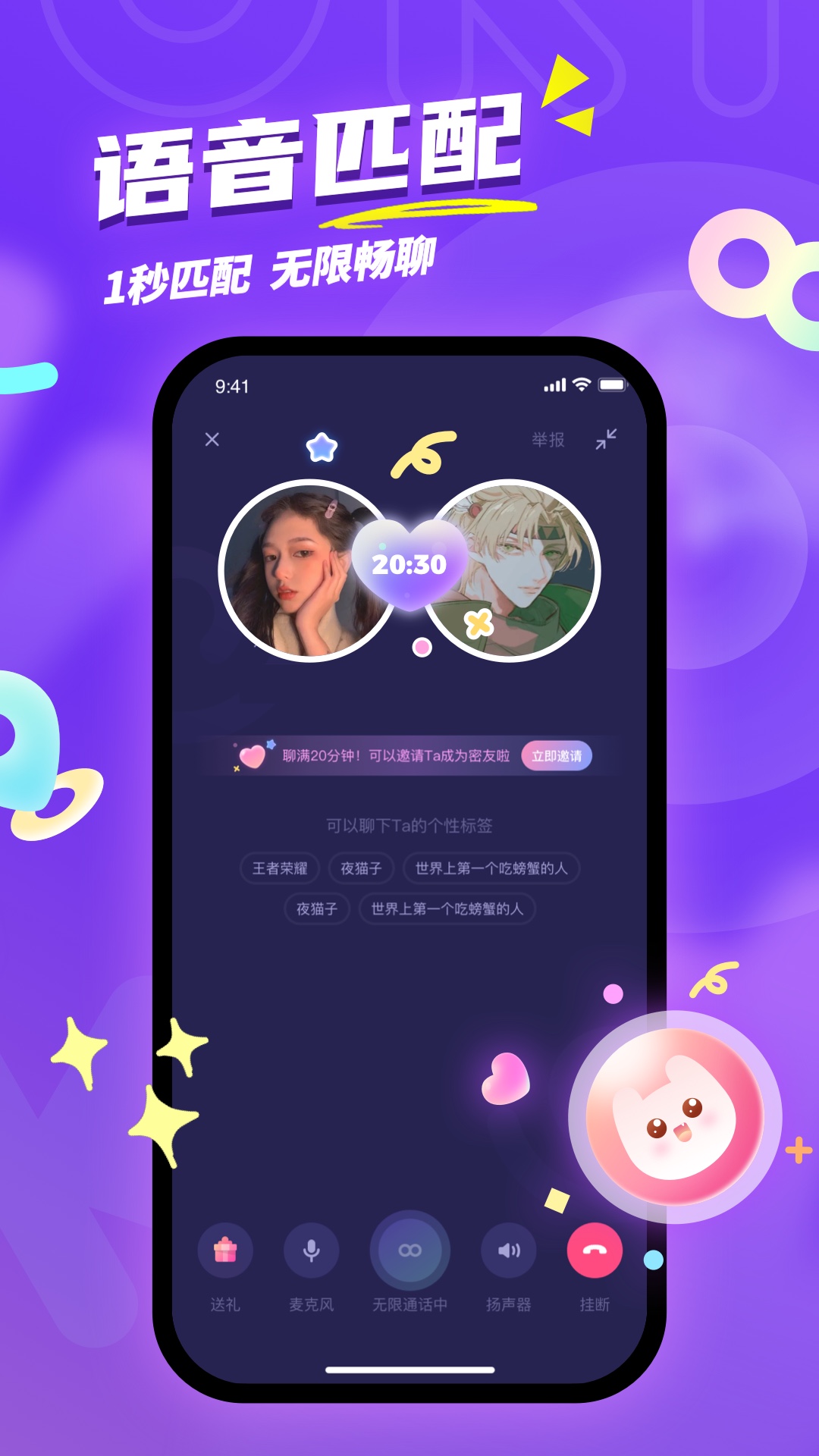 uki社交app下载 v5.118.0 安卓版