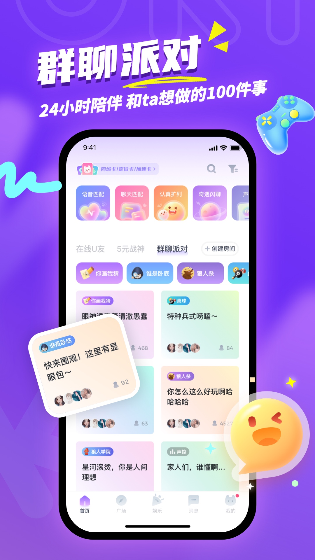 uki社交app下载 v5.118.0 安卓版