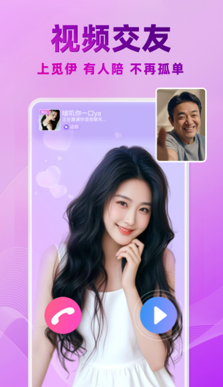 觅伊官方下载 v5.4.32 最新版