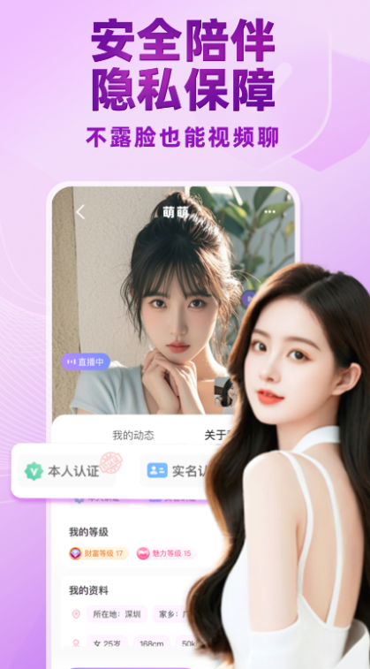 觅伊官方下载 v5.4.32 最新版