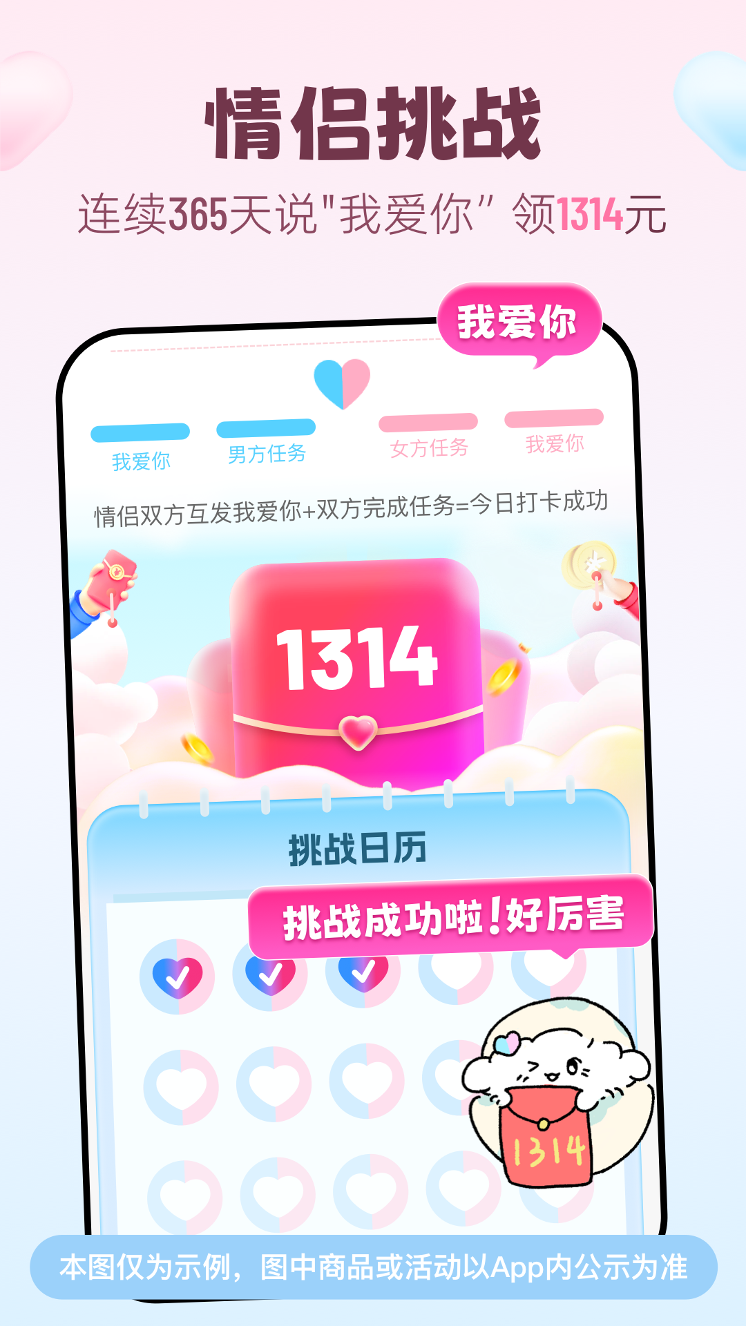 恋爱记app下载 v11.19 最新版