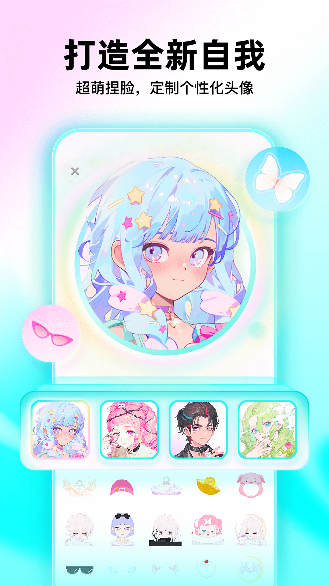 soul聊天软件2025最新版下载 v5.89.0 手机版