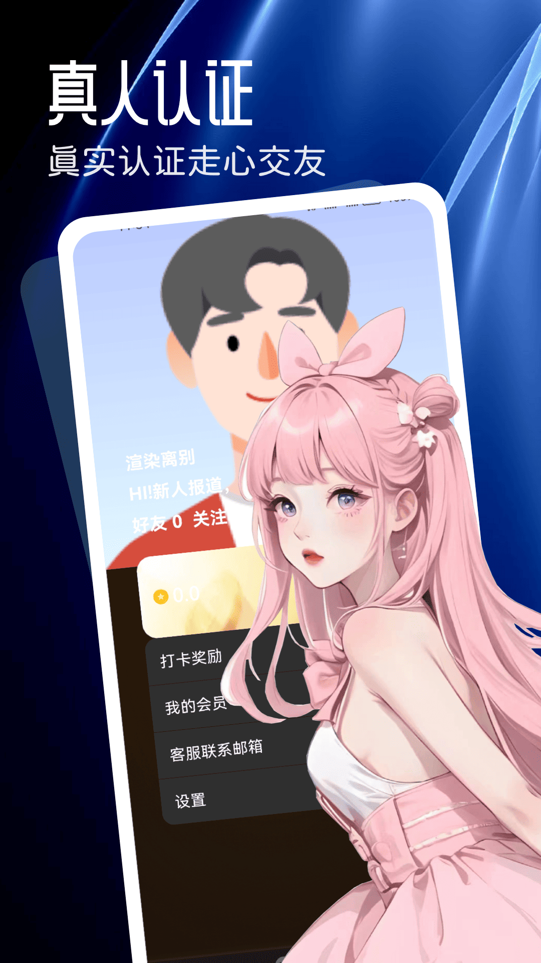 尤爱社交软件最新版 v1.0.0 安卓版