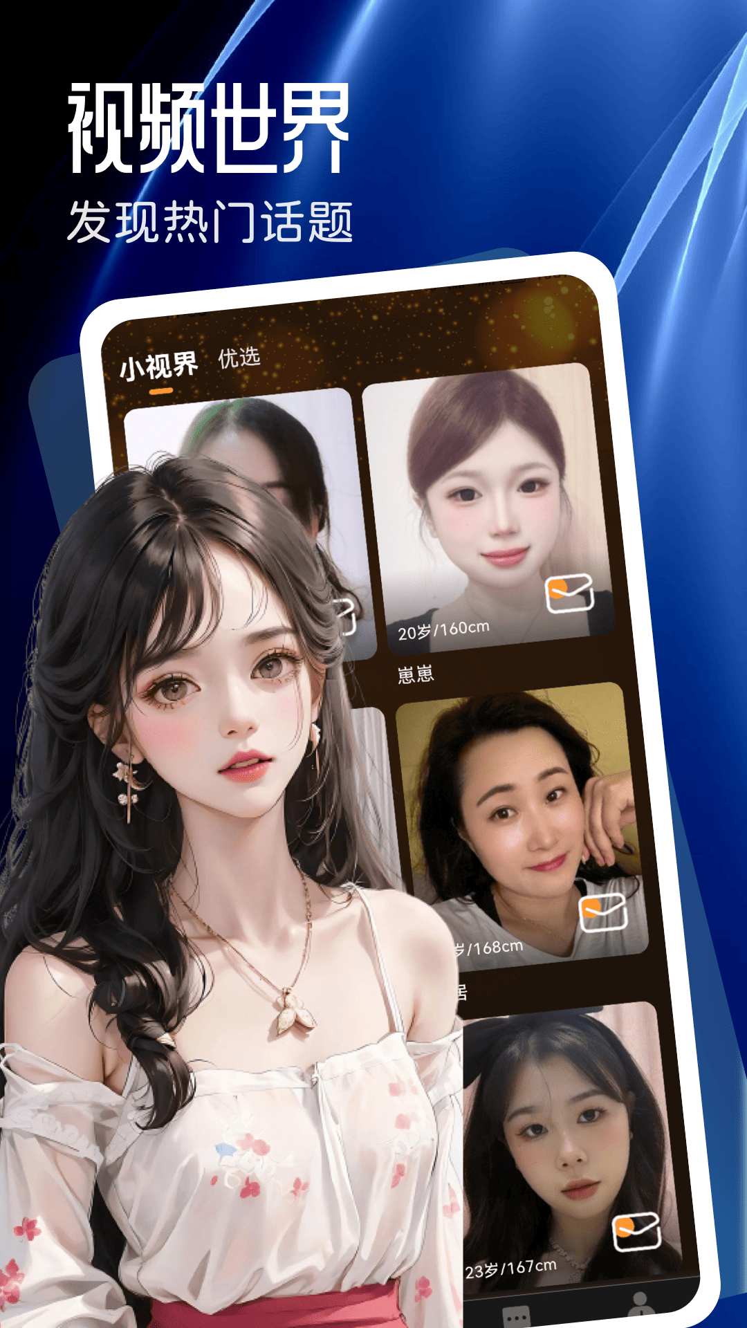 尤爱社交软件最新版 v1.0.0 安卓版