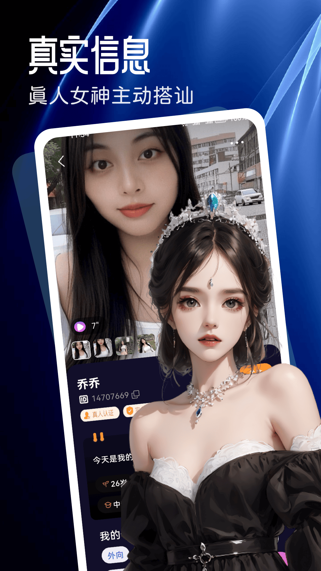 尤爱社交软件最新版 v1.0.0 安卓版