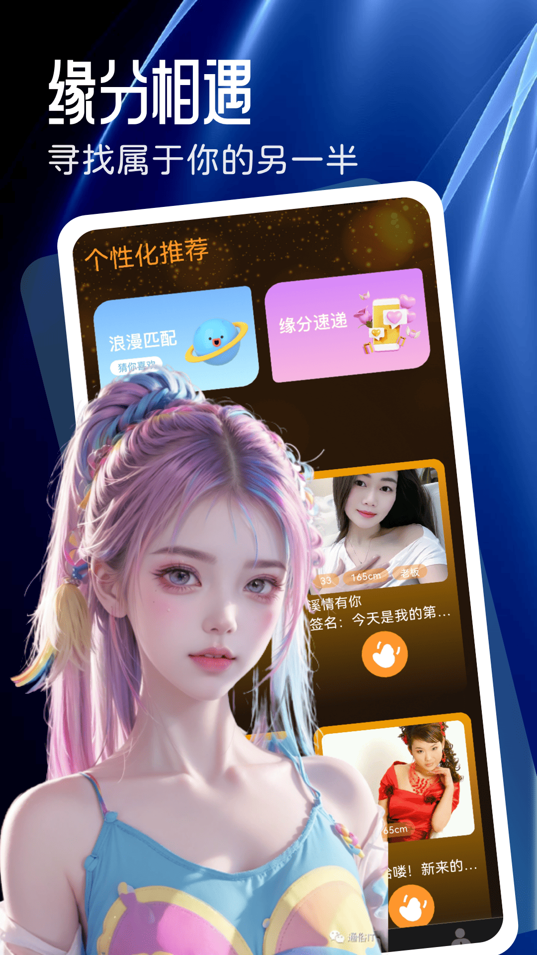 尤爱社交软件最新版 v1.0.0 安卓版