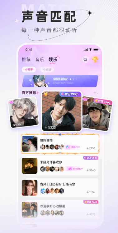 小陪伴语音app官方下载 v6.2.9 安卓版