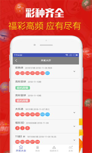 掌上马会助手app最新版下载 v1.3.0 最新版