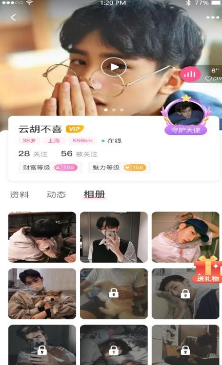 缘莱社交app下载 v1.1.7 安卓版