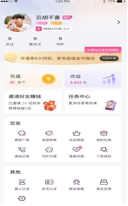 缘莱社交app下载 v1.1.7 安卓版