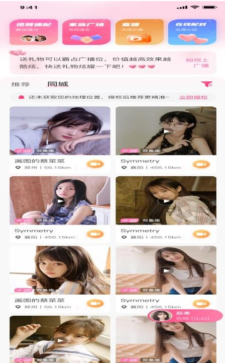 缘莱社交app下载 v1.1.7 安卓版