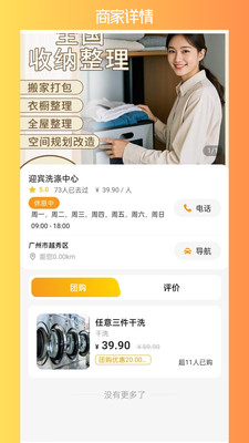 碰碰伴玩软件下载 v1.3.2 安卓版