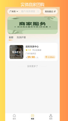 碰碰伴玩软件下载 v1.3.2 安卓版