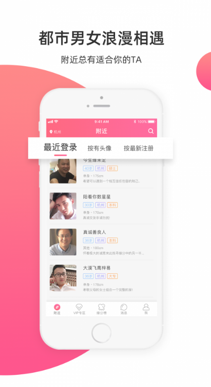 缘来客app下载 v3.0.7 最新版