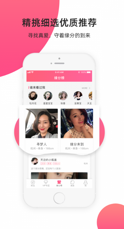 缘来客app下载 v3.0.7 最新版