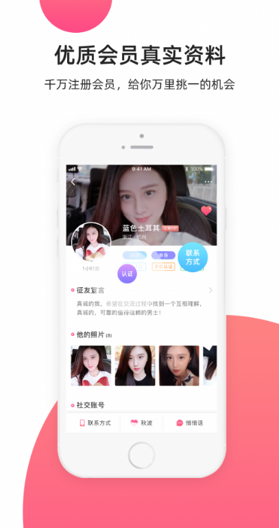 缘来客app下载 v3.0.7 最新版