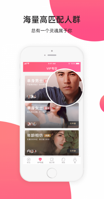 缘来客app下载 v3.0.7 最新版