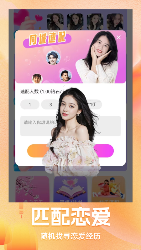 念聊交友最新版下载 v1.4.5 安卓版