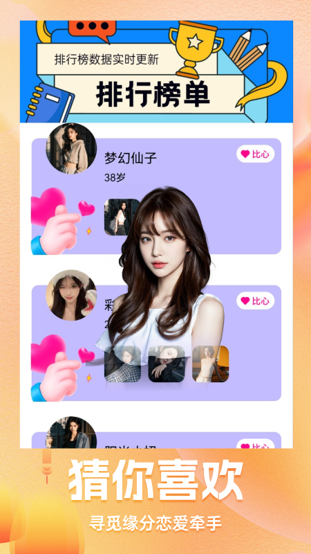 念聊交友最新版下载 v1.4.5 安卓版